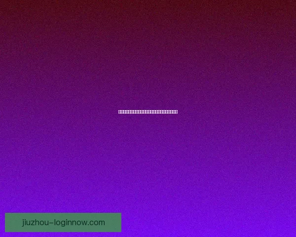 世界杯竞猜赛事数据分析与预测全面指南助力精准投注