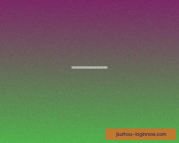 世界杯足球竞猜官网全面解析与最新赛事预测策略指南