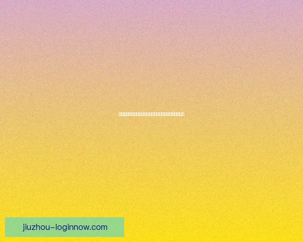 体育竞猜赔率解析：如何解读和利用赔率信息提升投注策略